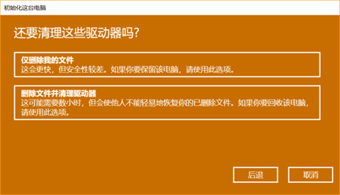 筆記本電腦怎么恢復出廠設置 筆記本電腦恢復出廠設置的方法教程