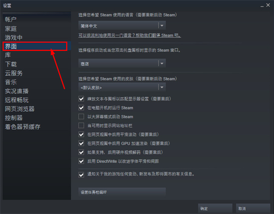 怎么關閉steam開機啟動 steam取消開機啟動的方法教程