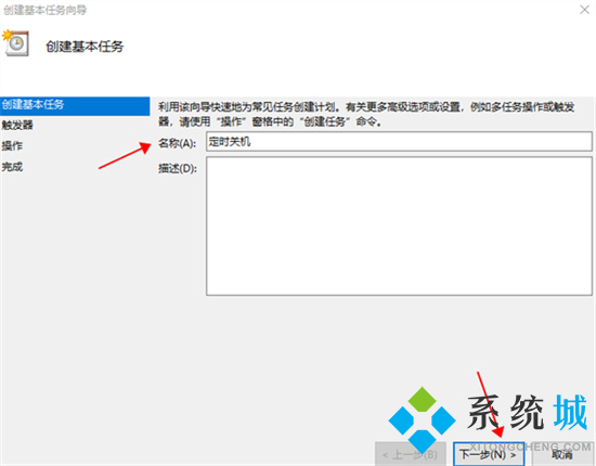 定時關機在哪里設置電腦 <a href=/win10/ target=_blank class=infotextkey>win10</a>定時關機怎么設置