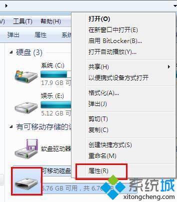 win7免激活安裝版系統電腦如何快速退出u盤的技巧【圖】