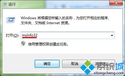 利用內置命令查看win7旗艦版系統后臺運行程序的技巧【圖文】