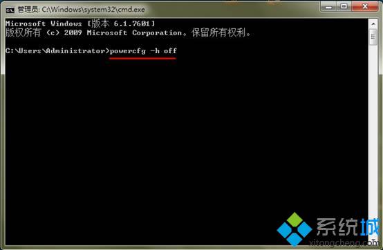 輸入“powercfg –h off”指令