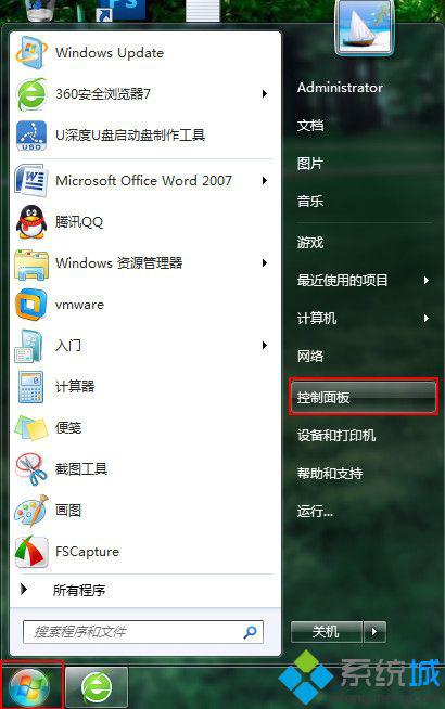 Win7系統自帶的備份工具進行備份的方法【圖文】