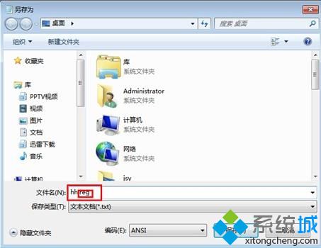 win7系統無法運行可執行文件提示沒有與之關聯的程序怎么辦【圖】