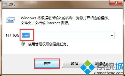 筆記本win7 64位旗艦版系統下利用命令查看電腦中端口是否被占用