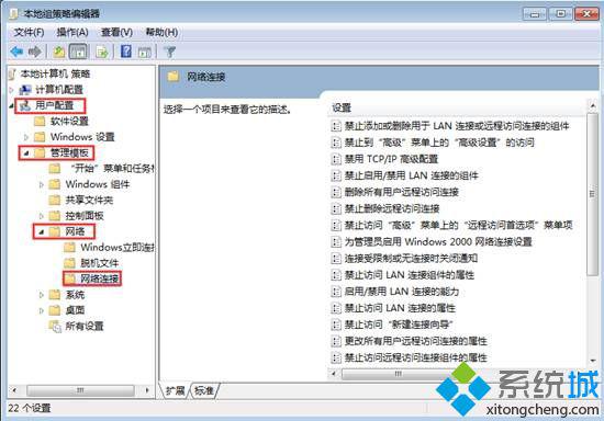 華碩筆記本win7系統(tǒng)電腦如何確保ip地址不被修改【圖文】