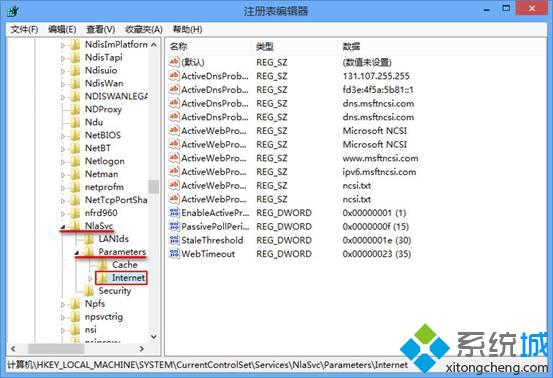 注冊(cè)表編輯器