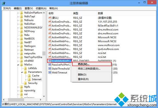 單擊“EnableActiveProbing”值