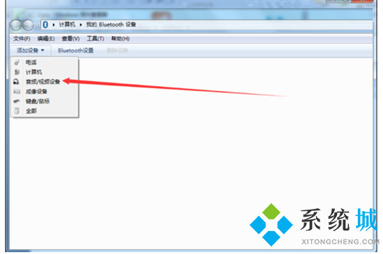 電腦如何連接藍牙 筆記本電腦怎么連接藍牙