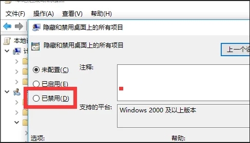 電腦桌面不顯示圖標怎么辦 一鍵恢復電腦桌面圖標的方法