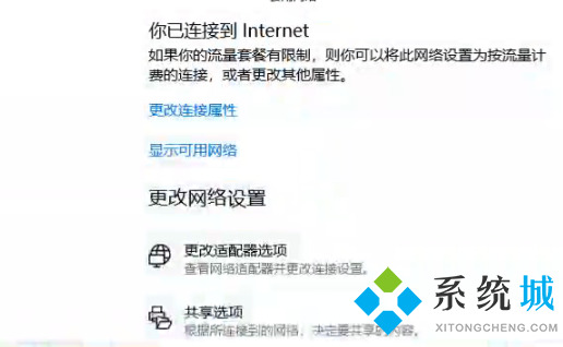 dns解析狀態(tài)異常怎么處理 電腦dns異常怎么修復(fù)