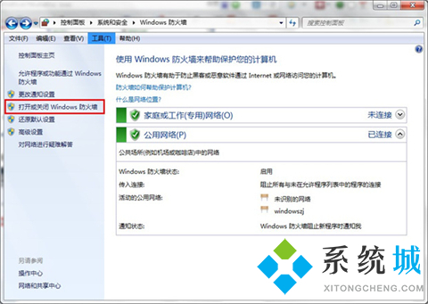 windows防火墻怎么關(guān)閉 如何關(guān)閉電腦防火墻