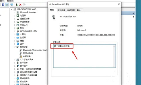 筆記本電腦攝像頭怎么開啟 筆記本電腦攝像頭開啟的操作步驟