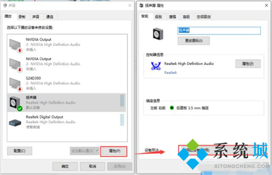 筆記本電腦沒有聲音了怎么恢復 筆記本電腦沒聲音一鍵恢復方法