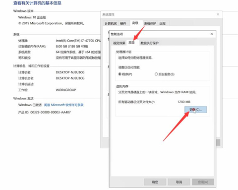 虛擬內存設置多少合適 <a href=/win10/ target=_blank class=infotextkey>win10</a>虛擬內存設置方法介紹