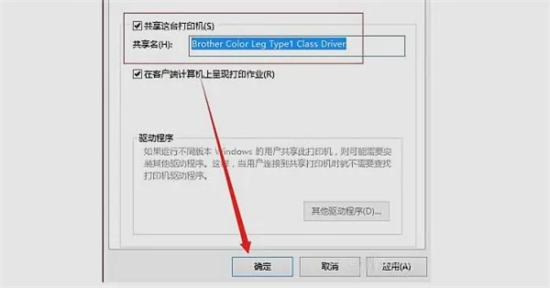 另一臺電腦怎么連接共享打印機 如何共享打印機到另外一臺電腦