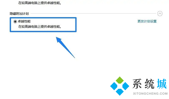 電腦卓越性能怎么開啟 <a href=/win10/ target=_blank class=infotextkey>win10</a>怎么開啟卓越性能模式