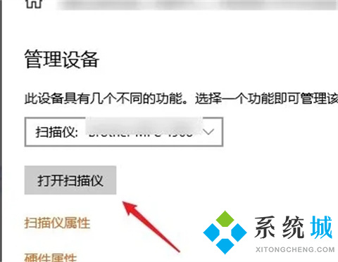 打印機掃描文件到電腦怎么操作 打印機掃描文件到電腦的操作方法