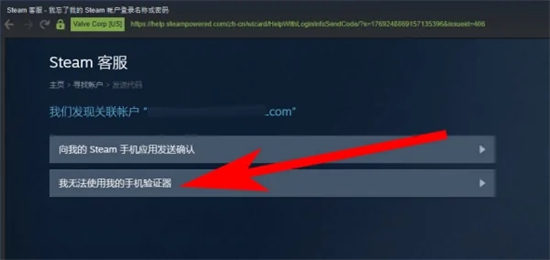 steam賬號(hào)密碼忘了怎么找回 steam找回密碼的方法教程