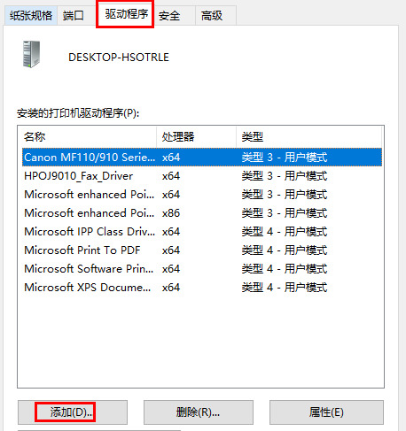 電腦怎么安裝打印機驅動程序 如何安裝打印機驅動到電腦上