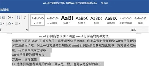 word表格怎么調整行間距 word表格調整行間距的方法介紹