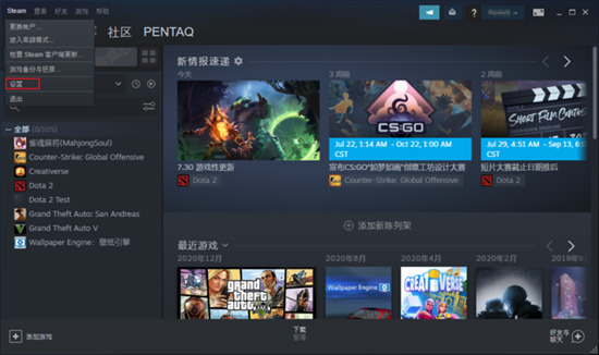 steam遠程暢玩怎么用 steam遠程暢玩的方法教程