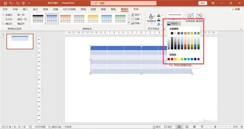 ppt表格線條怎么變顏色 ppt表格怎么設(shè)置框線顏色