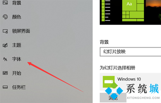 臺式電腦字體大小怎么設置 <a href=/win10/ target=_blank class=infotextkey>win10</a>字體大小怎么調