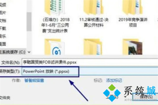 ppsx文件怎么轉換ppt ppsx轉換成ppt的方法