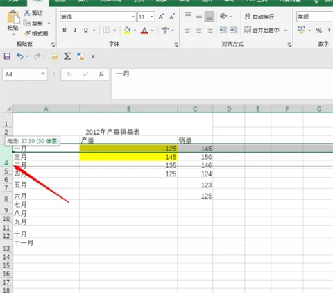 行高怎么設置 excel行高設置方法