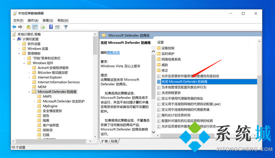 windows defender怎么關閉 如何關閉windows defender安全中心