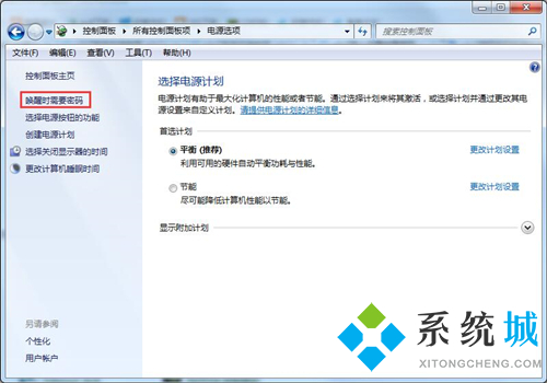 windows密碼設置在哪里 怎么更改電腦開機密碼