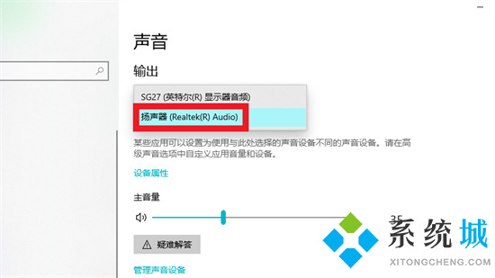 臺式電腦聲音怎么設置外放 臺式電腦揚聲器沒聲音怎么設置