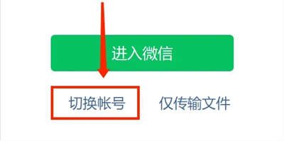 手機微信聊天不讓電腦端收到 手機微信怎么不讓電腦接收