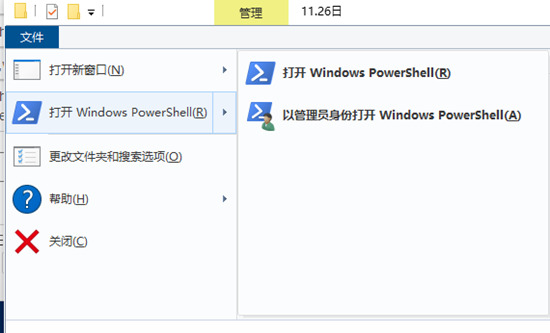 windows powershell怎么打開 windows powershell的打開方法