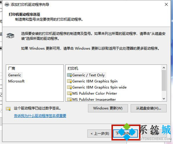 電腦打印機脫機怎么重新連接 打印機顯示脫機狀態怎么辦