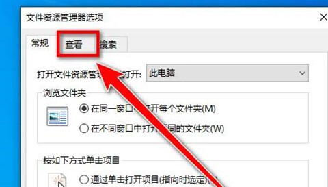 <a href=/win10/ target=_blank class=infotextkey>win10</a>文件后綴名怎么顯示 電腦系統顯示文件后綴名的設置方法