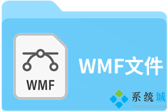 wmf是什么格式的文件 wmf格式用什么軟件打開