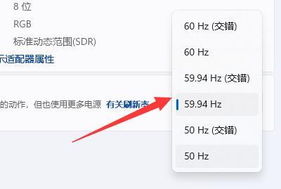 電腦屏幕刷新率怎么調 如何調整顯示器刷新率