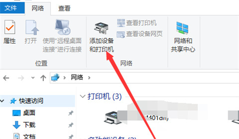 打印機怎么安裝到電腦 <a href=/win10/ target=_blank class=infotextkey>win10</a>電腦如何連接打印機進行打印