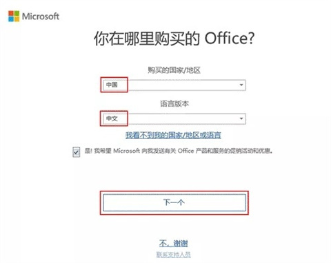 電腦word怎么激活 電腦自帶office的激活方法介紹