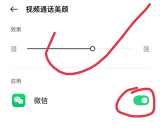 微信視頻美顏怎么設置 微信視頻如何打開美顏功能