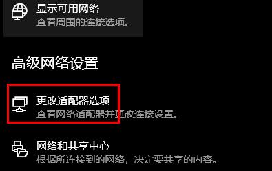 wlan沒有有效的ip配置怎么辦 wlan沒有有效的ip配置的解決方法