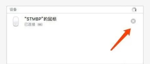 蘋果鼠標怎么連接蘋果筆記本電腦 蘋果電腦如何連接無線鼠標