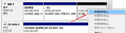 電腦如何分盤 電腦怎么再分一個盤出來