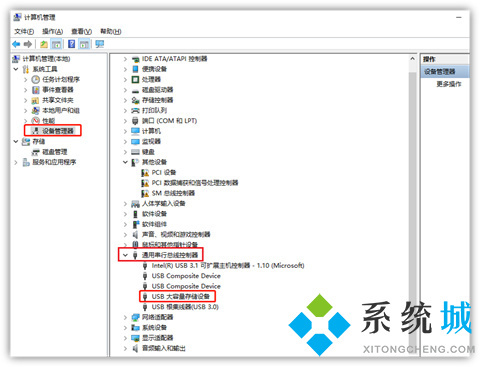 電腦不顯示u盤怎么解決 電腦上插上u盤不顯示怎么辦