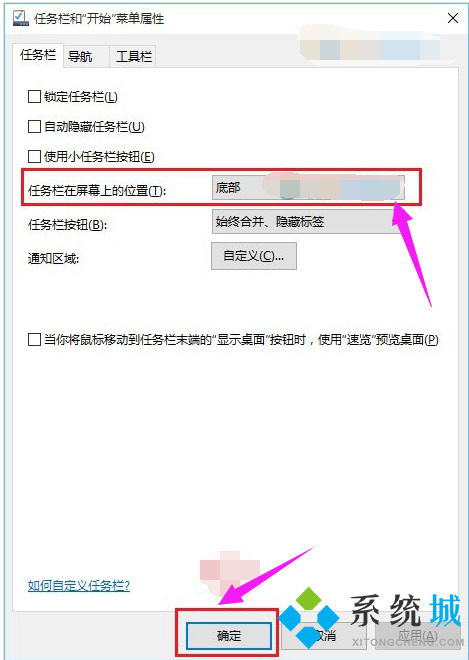 電腦開始菜單跑到右邊去了怎么辦 電腦桌面任務欄怎么調整到下面