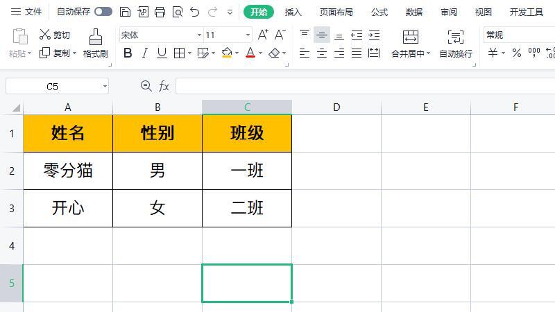 表格邊框線怎么設置 excel表格邊框線設置方法