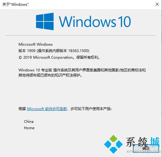 怎么看windows版本 查看操作系統版本的方法