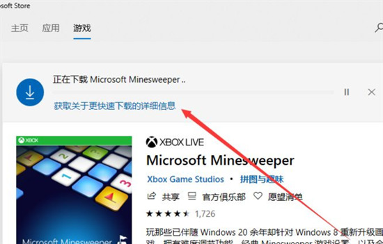 電腦掃雷在哪里打開 <a href=/win10/ target=_blank class=infotextkey>win10</a>掃雷怎么打開